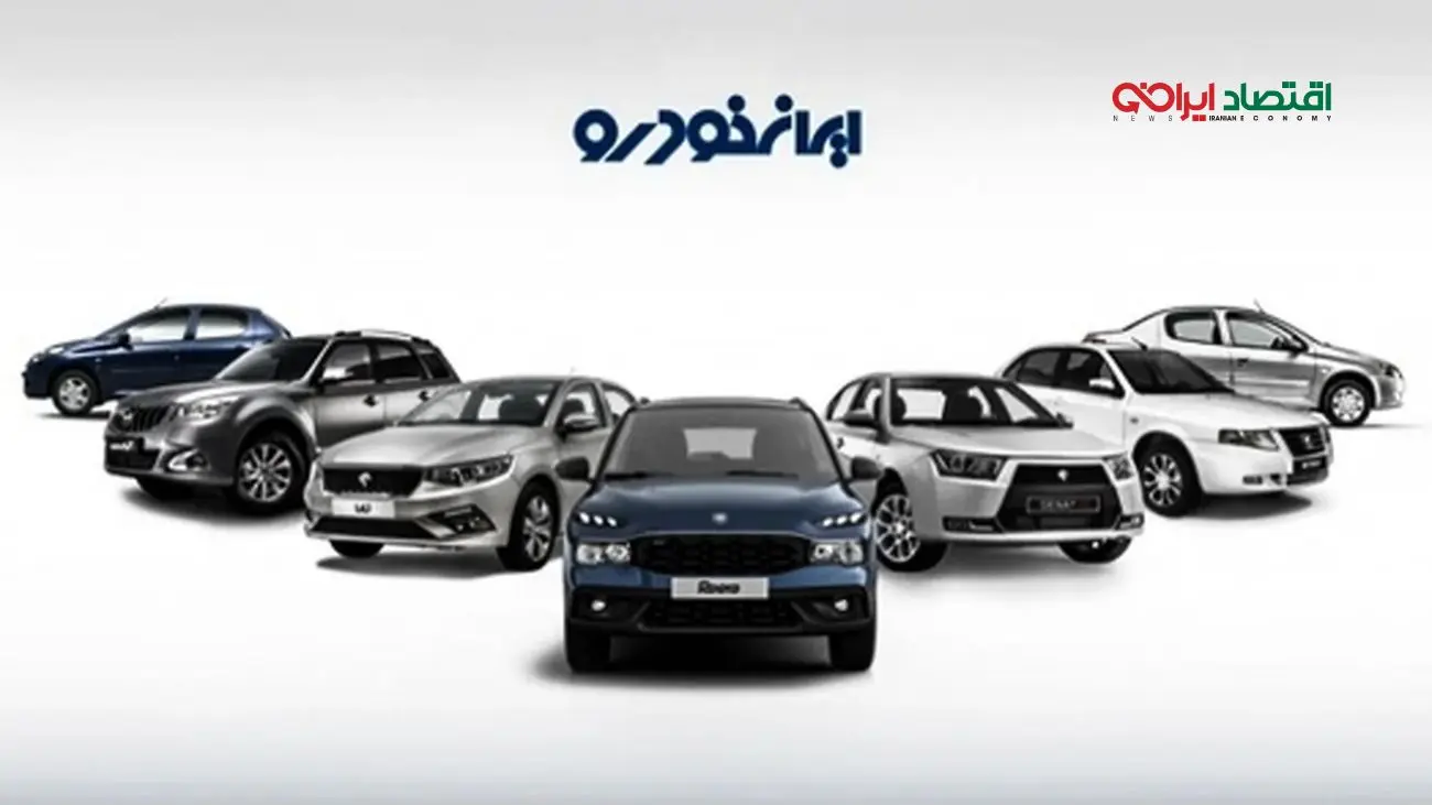 ایران خودرو شوکه کرد/ شرایط جدید خرید خودرو اعلام شد!