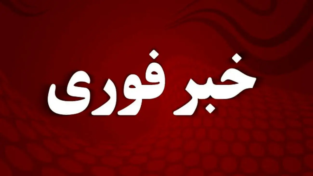 هشدار برای تهرانی ها/ وضعیت اضطراری برای پایتخت نشینان اعلام شد!