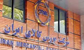 عرضه‌های ذوب آهن اصفهان در بورس کالا؛ سه شنبه 7 مرداد 1404