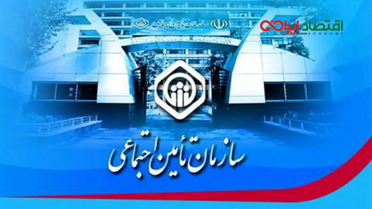 جزئیات بخشنامه جدید تأمین اجتماعی در حمایت از بازنشستگان