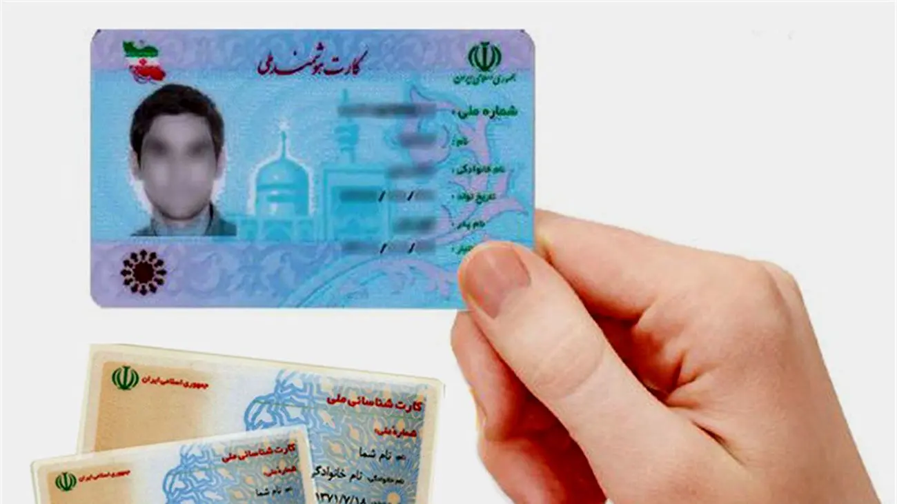 خبر مهم درباره اعتبار کارت ملی / زمان تمدید کارت ملی اعلام شد + شرایط