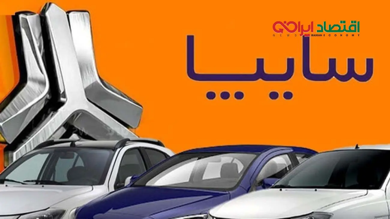 قیمت محصولات سایپا امروز دوشنبه ۶ اسفند ۱۴۰۳ +جدول