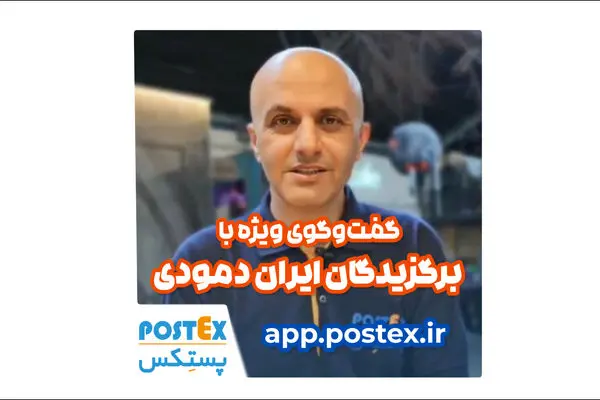 پستکس برنده رتبه ۱ بین هزاران استارت‌آپ شد! 