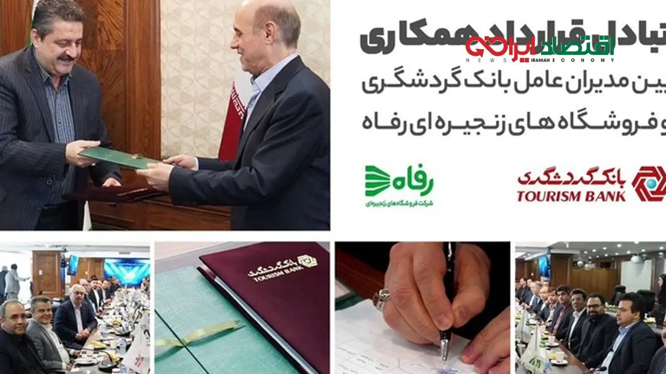 وام ۵۰ میلیون تومانی بانک گردشگری با سود صفر درصد برای خرید کالا از فروشگاه‌های رفاه