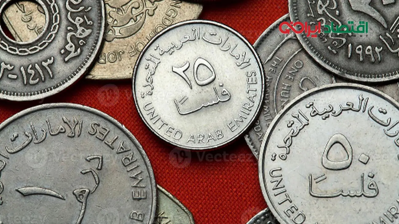 قیمت درهم امارات امروز دوشنبه 7 مهر 1404