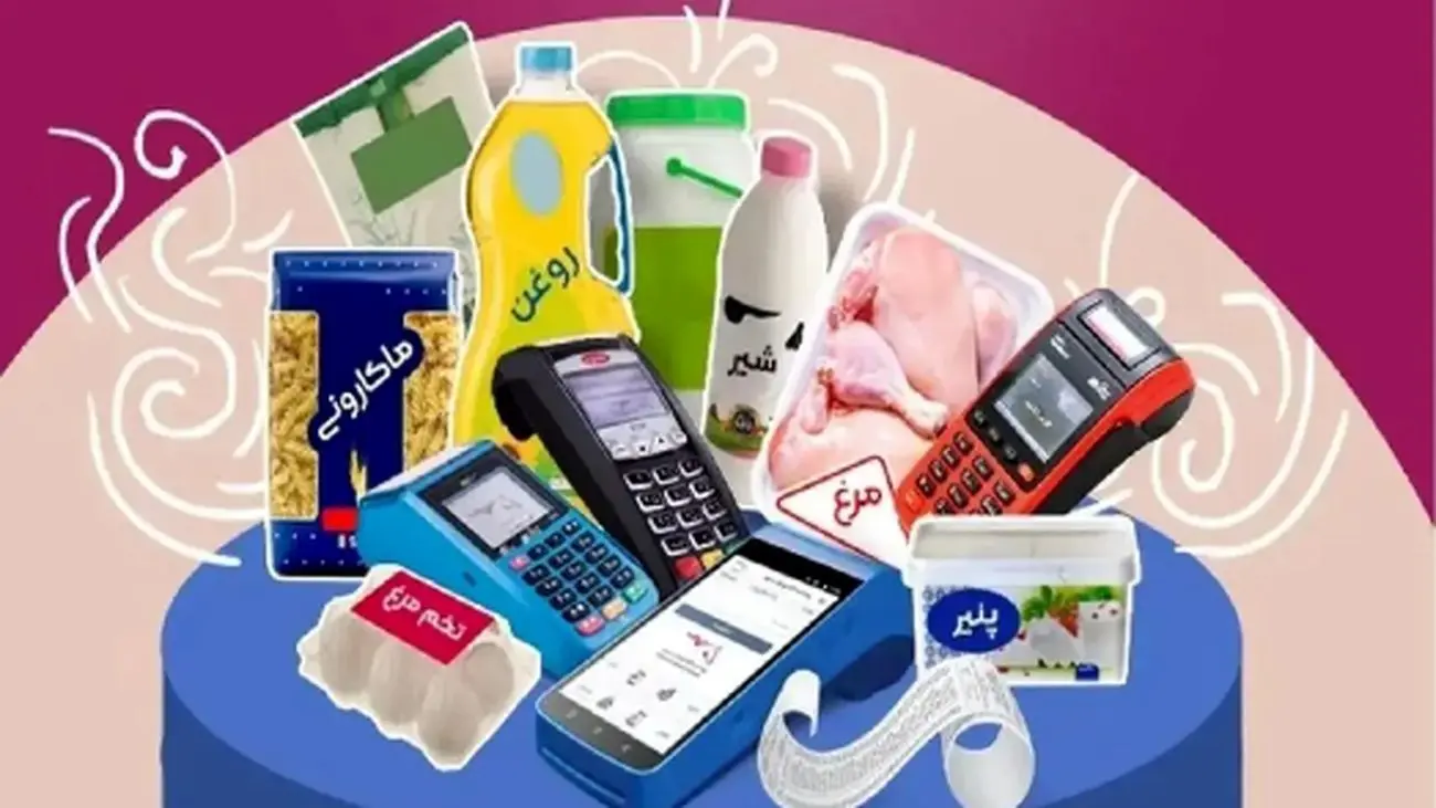 جزئیات یارانه کالابرگی جدید برای دهکهای 6 و 7