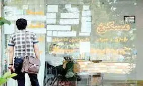 خبر فوری برای مستاجران 