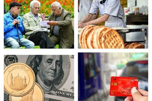 فیلم | این روزها در مورد نون و بنزین و حقوق بازنشسته ها چی دیدین؟ چی شنیدین؟