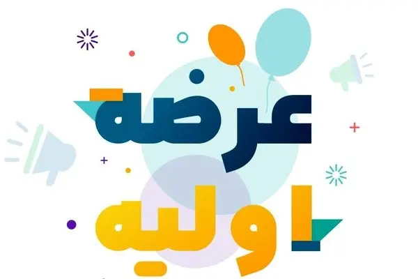 زمان ثبت سفارش عرضه اولیه مشخص شد / حداکثر نقدینگی موردنیاز چقدر است؟ 