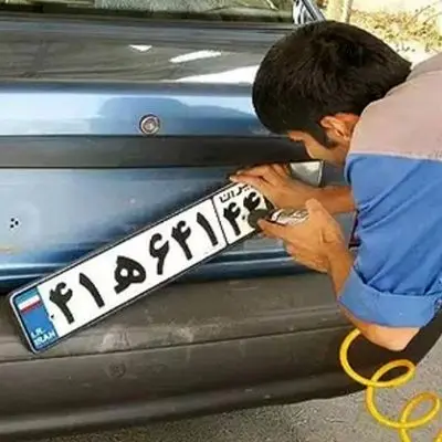 تغییرات مهم در قوانین پلاک خودرو از ماه آینده عملیاتی می‌شود!