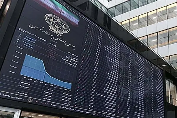 شاخص کل بورس هفت هزار و ۵۶۸ واحد کاهش یافت / چرا بازار بورس قرمز شد؟