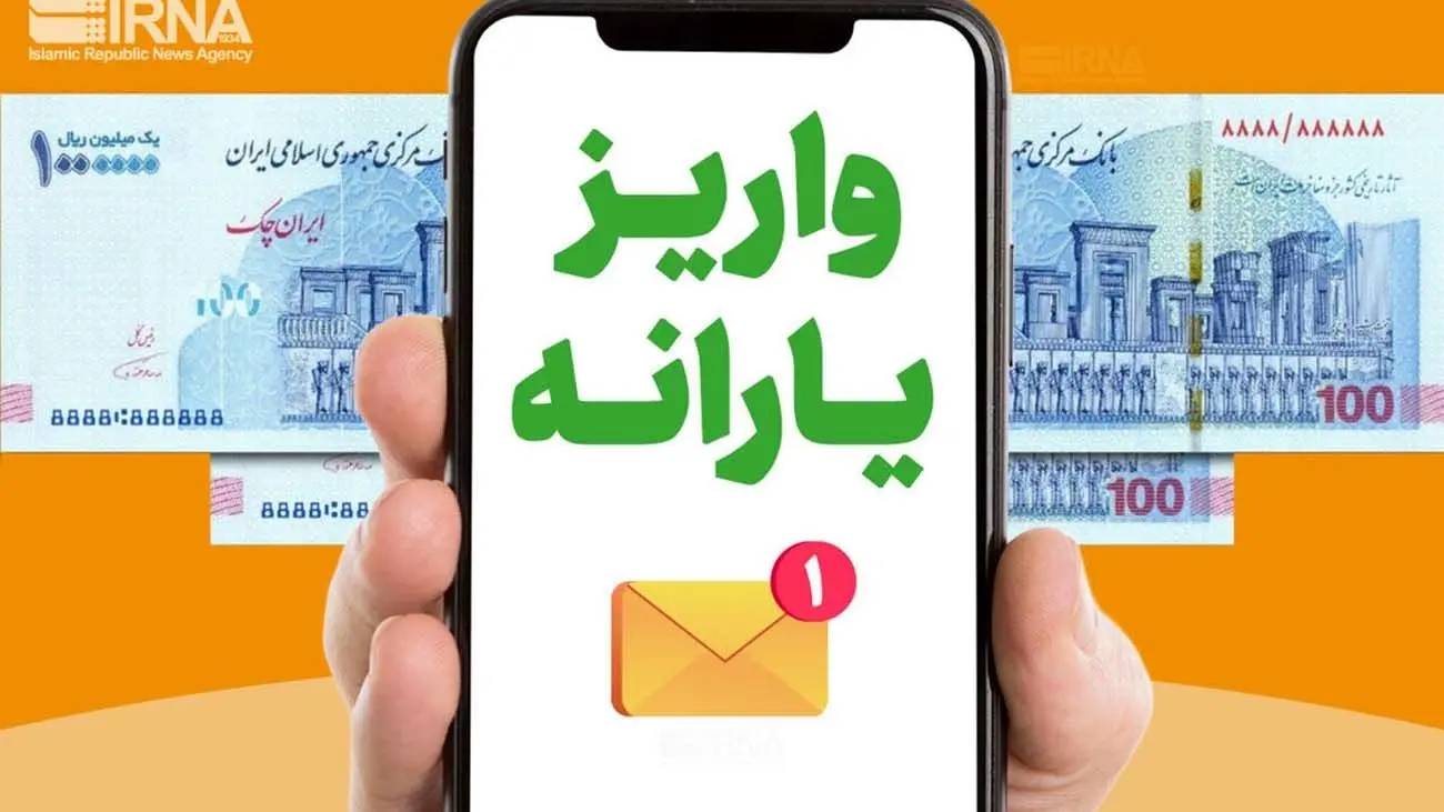 صفر تا صد یارانه فجرانه دولت / اعتبار طرح فجرانه از یارانه نقدی کسر میشود؟