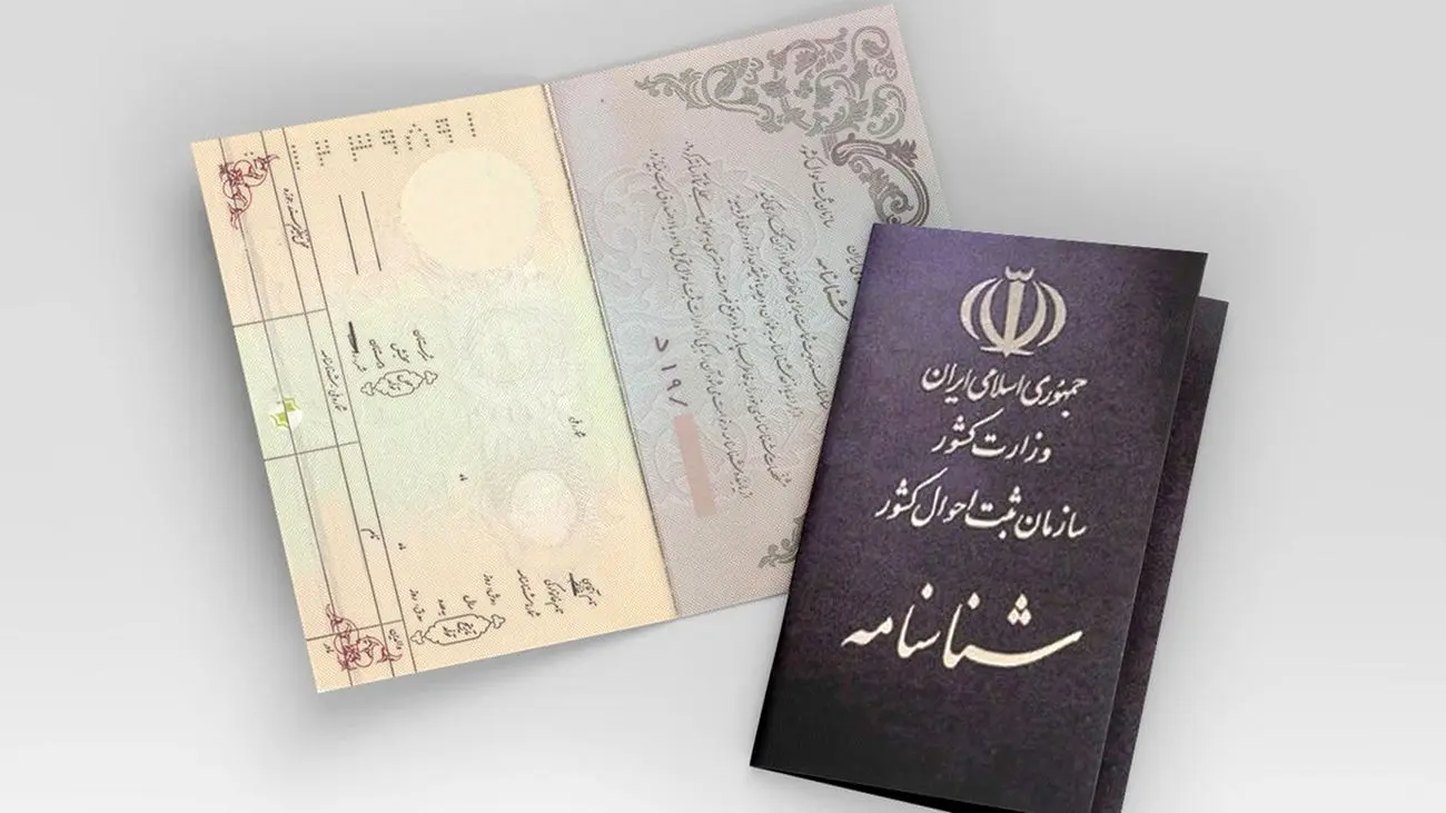 آخرین فرصت برای تعویض شناسنامه+ مدارک لازم