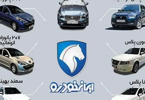 پشت پرده سود ۷۰۰ میلیونی فقط با خرید یک خودرو از ایران‌خودرو!