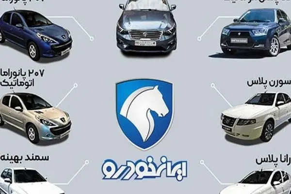 پشت پرده سود ۷۰۰ میلیونی فقط با خرید یک خودرو از ایران‌خودرو!