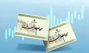 اطلاعیه فوری برای مشمولان جدید سهام عدالت/ شرایط ثبت‌نام تغییر کرد!