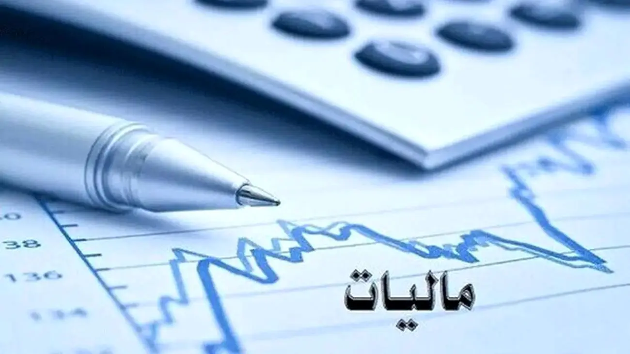 هشدار به این افراد / باید مالیات بیشتری بپردازید!