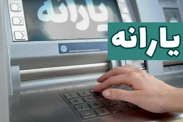 این دهک‌ها مستحق دریافت یارانه هستند