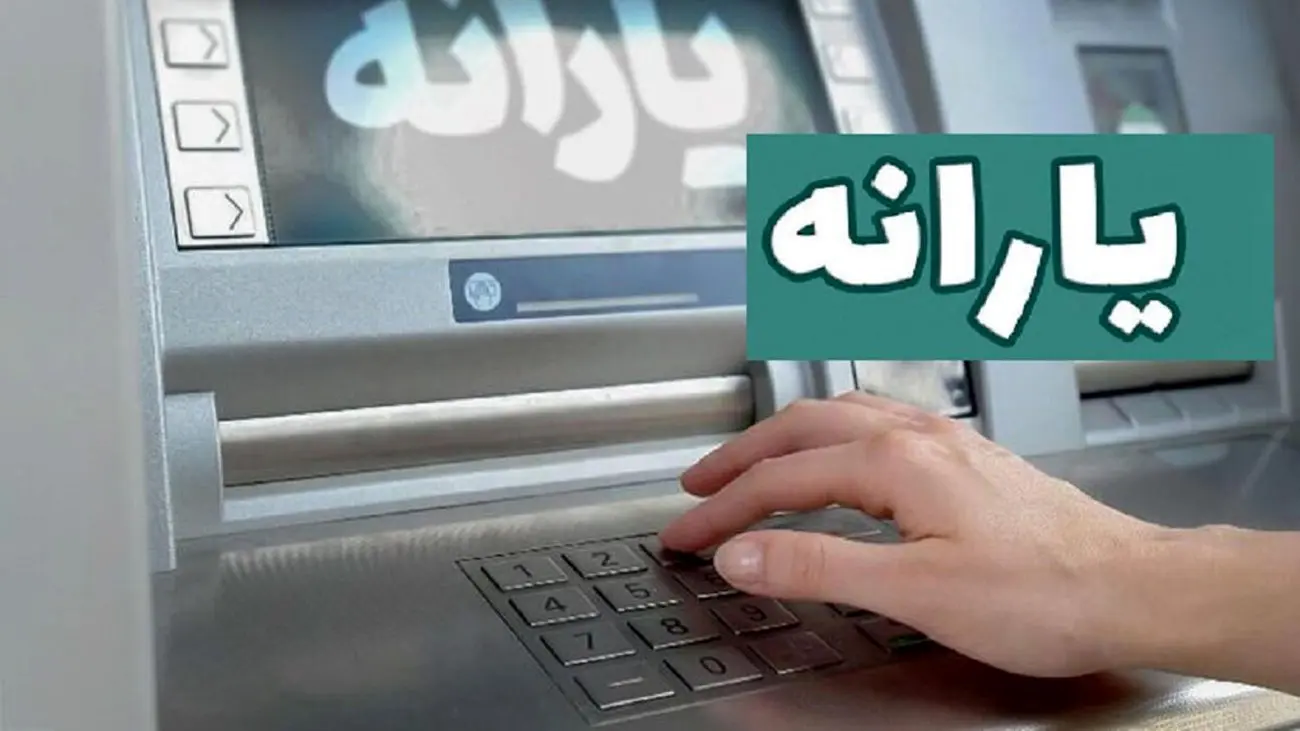 این دهکها مستحق دریافت یارانه هستند