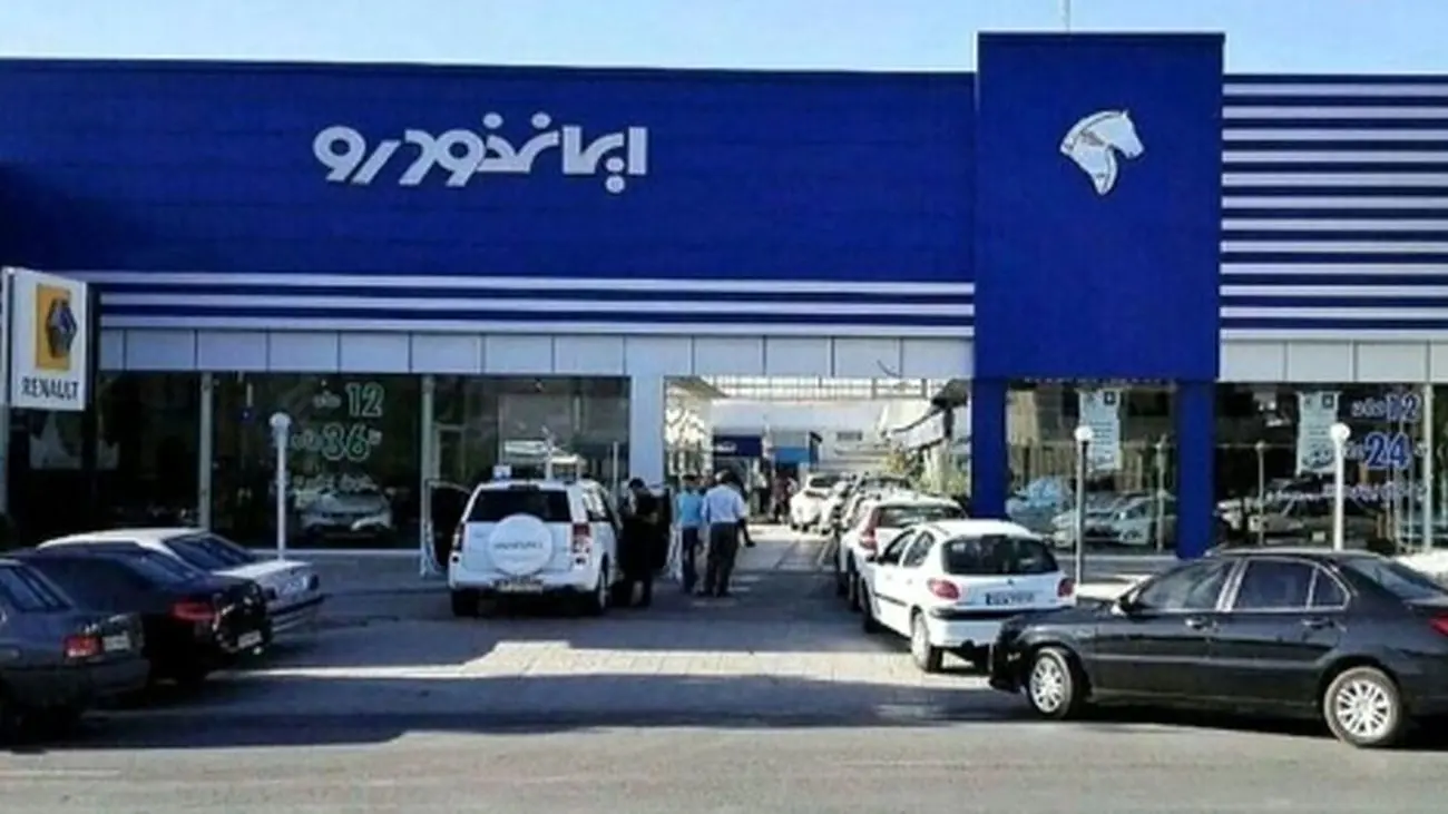 ثبتنام جدید ایرانخودرو بهزودی آغاز میشود + گام به گام تا ثبت نام حساب وکالتی