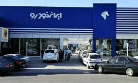 ثبت‌نام جدید ایران‌خودرو به‌زودی آغاز می‌شود + گام به گام تا ثبت نام حساب وکالتی