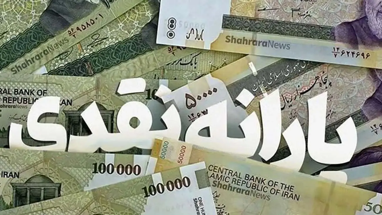 خبر مهم سخنگو دولت درباره واریز یارانه / یارانه نقدی قطع می شود؟ + فیلم