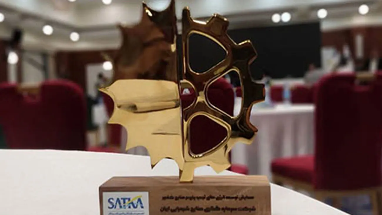 اهداء تندیس چرخ زرین به هلدینگ سرمایهگذاری صنایع شیمیایی ایران در همایش «توسعه انرژی های تجدیدپذیر در صنایع کشور»