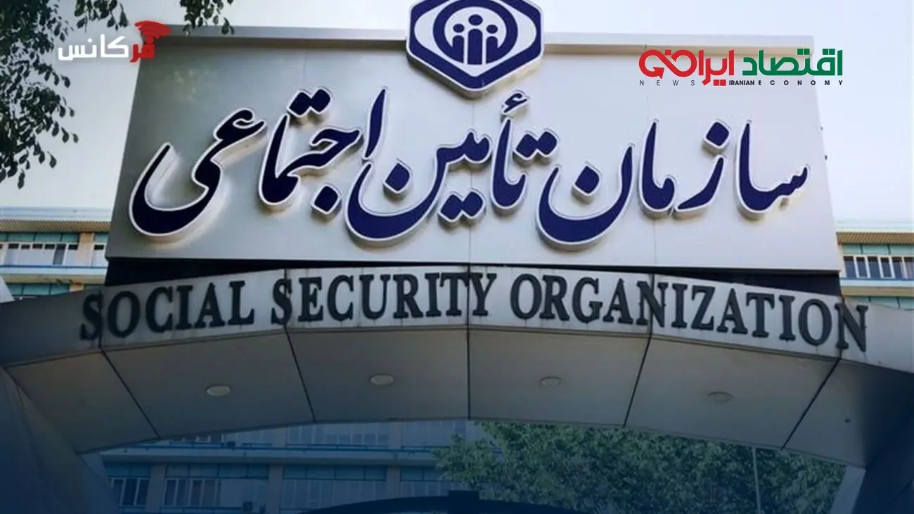 اطلاعیه مهم سازمان برای بازنشستگان تامین اجتماعی