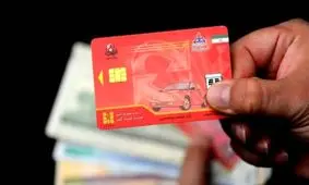 زمان قطعی اتصال کارت بانکی به کارت سوخت مشخص شد!