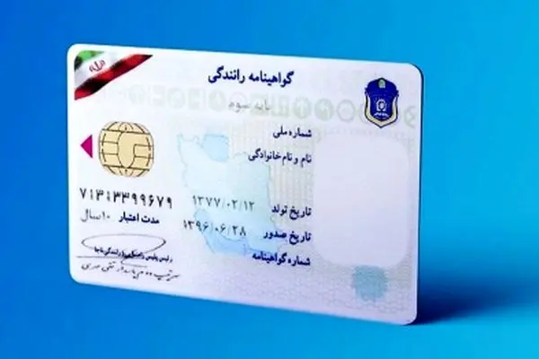چطور هزینه گواهینامه رانندگی در سال ۱۴۰۴ را محاسبه کنیم؟ + جدول