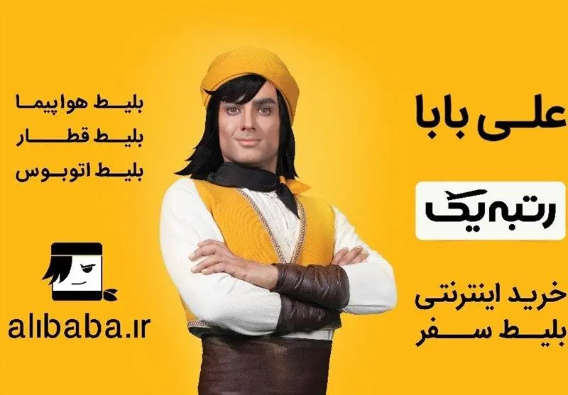 علیبابا به خاطر گران فروشی تعلیق شد