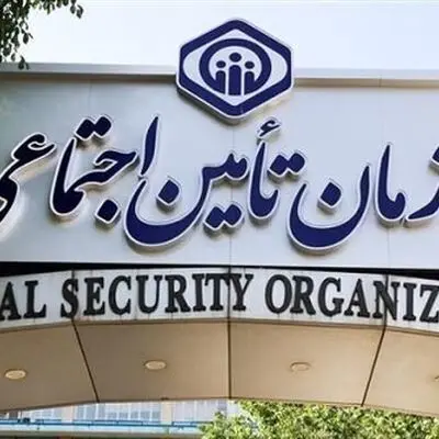 ابلاغیه جدید تأمین اجتماعی برای بیمه شدگان