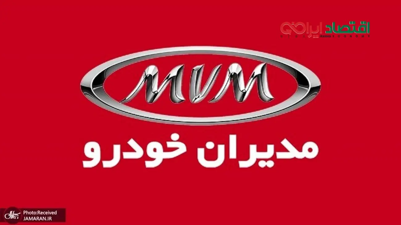 شرایط پیش فروش محصولات مدیران خودرو برای 26 اسفند