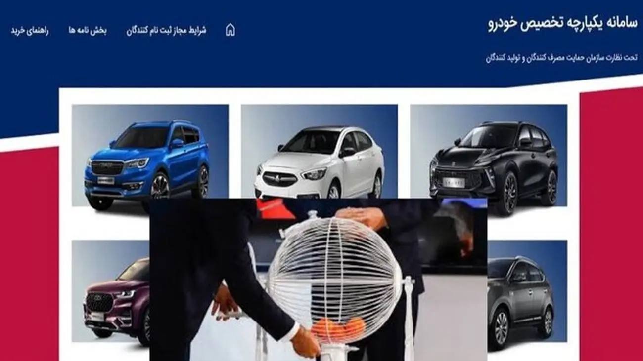 متقاضیان مرحله دوم یکپارچه استرس نداشته باشند / ثبت نام تمدید شد ! + لینک و شرایط