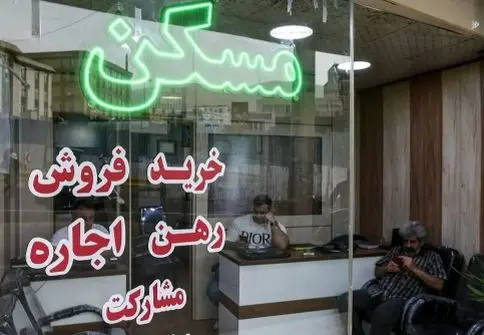 جدول قیمت خانه در هروی و شهران/ مقایسه قیمت شرق و غرب تهران