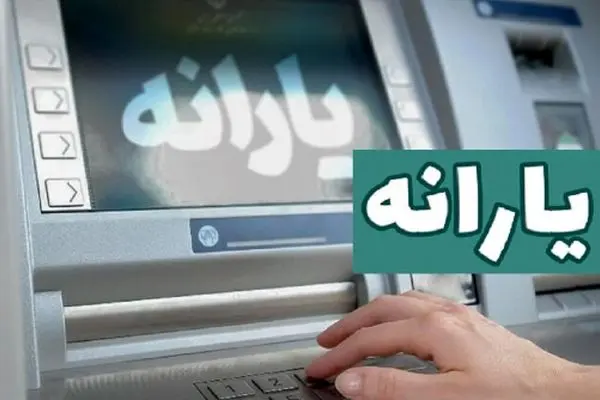 آخرین اخبار درباره حذف یارانه کارگران