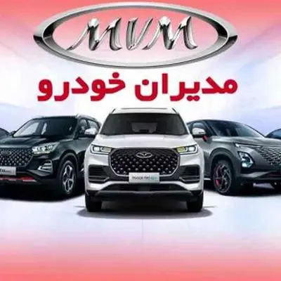 تغییرات بزرگ در راه است/ نام محصولات شرکت مدیران خودرو عوض می‌شود