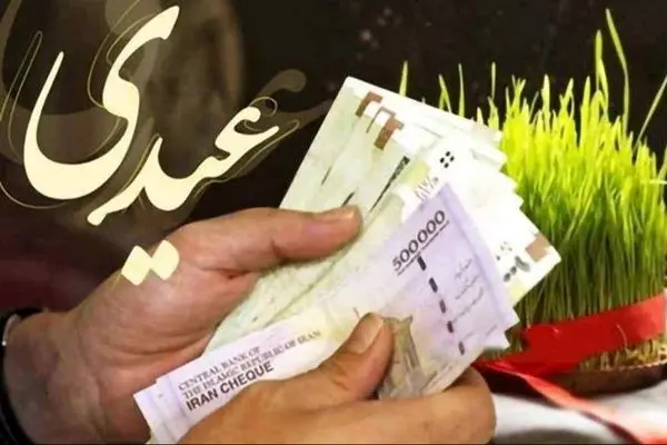 جزئیات جدید بودجه دولت/عیدی 1405 کارمندان چگونه محاسبه می‌شود؟