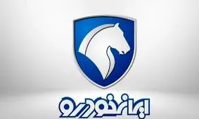 شگفتانه ایران‌ خودرو برای عید قربان ۱۴۰۴ / تحویل فوری خودرو بدون دردسر قرعه‌کشی