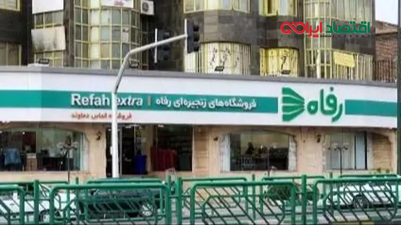 افشاگری تکان‌دهنده: ۳ ماه حقوق کارگران رفاه عقب افتاد، اما تبلیغات میلیاردی ادامه دارد!