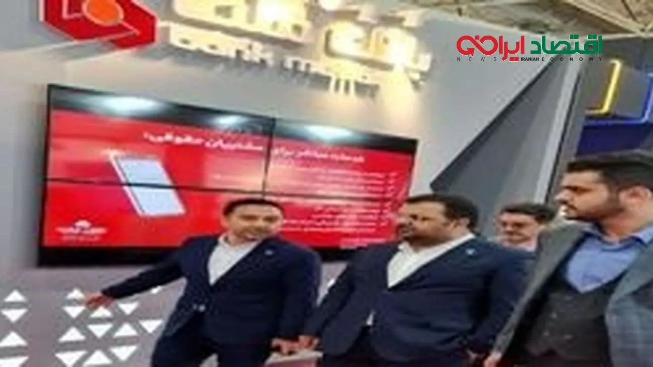 بازدید رییس مرکز روابط عمومی وزارت اقتصاد از غرفه بانک ملت در نمایشگاه صنعت مالی