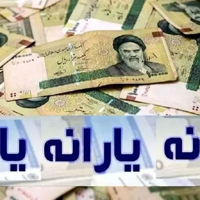 زمان واریز و مبلغ دقیق یارانه مرداد ماه اعلام شد