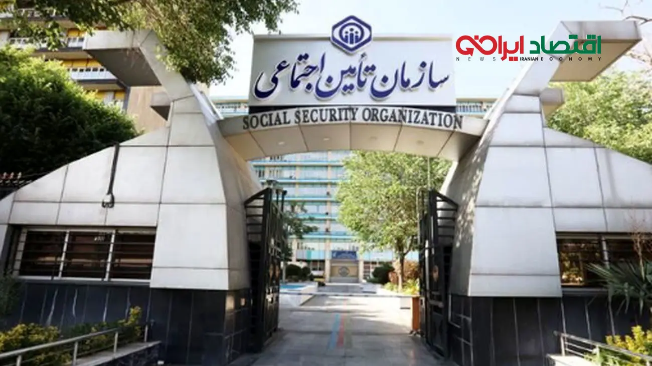 خبر خوش برای بیمه شدگان تامین اجتماعی
