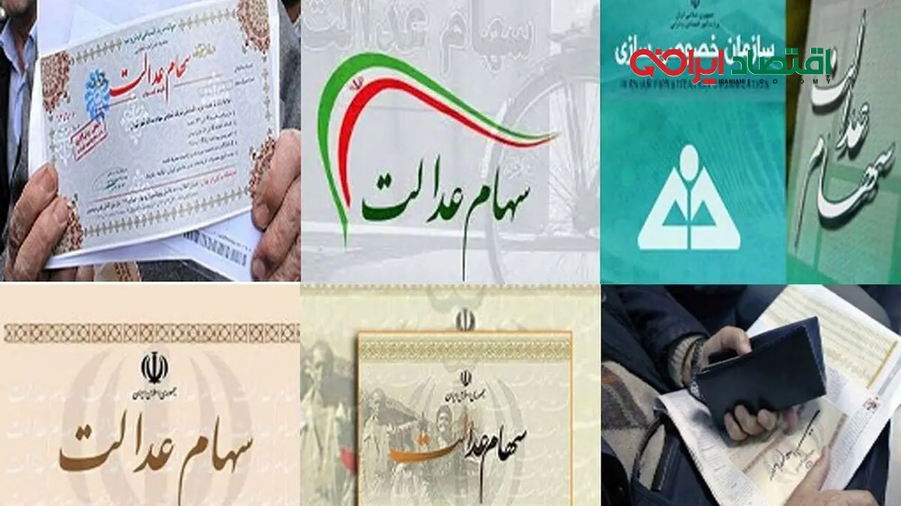 داغترین خبر برای سهامداران عدالت: سود جدید در راه است!