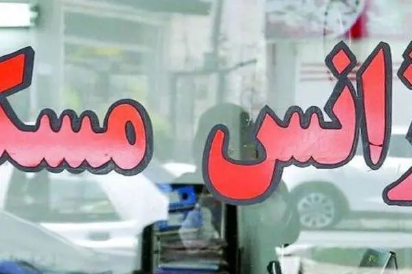 پرداخت نکرده‌ها/ فرار مالیاتی ۵۰۰۰ بنگاه املاک غیرمجاز در تهران 