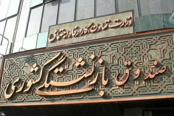 بازنشستگان حسابشان را چک کنند / ۳۰ میلیون تومان به حساب این بازنشستگان واریز شد + جزییات