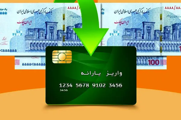  واریزی 300 هزارتومانی کالابرگ فجرانه برای 7 دهک درآمدی
