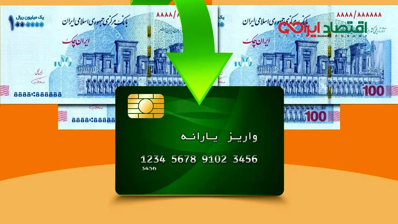واریزی 300 هزارتومانی کالابرگ فجرانه برای 7 دهک درآمدی