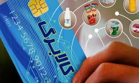 زمان پرداخت کالابرگ دوم در ایام نوروز
