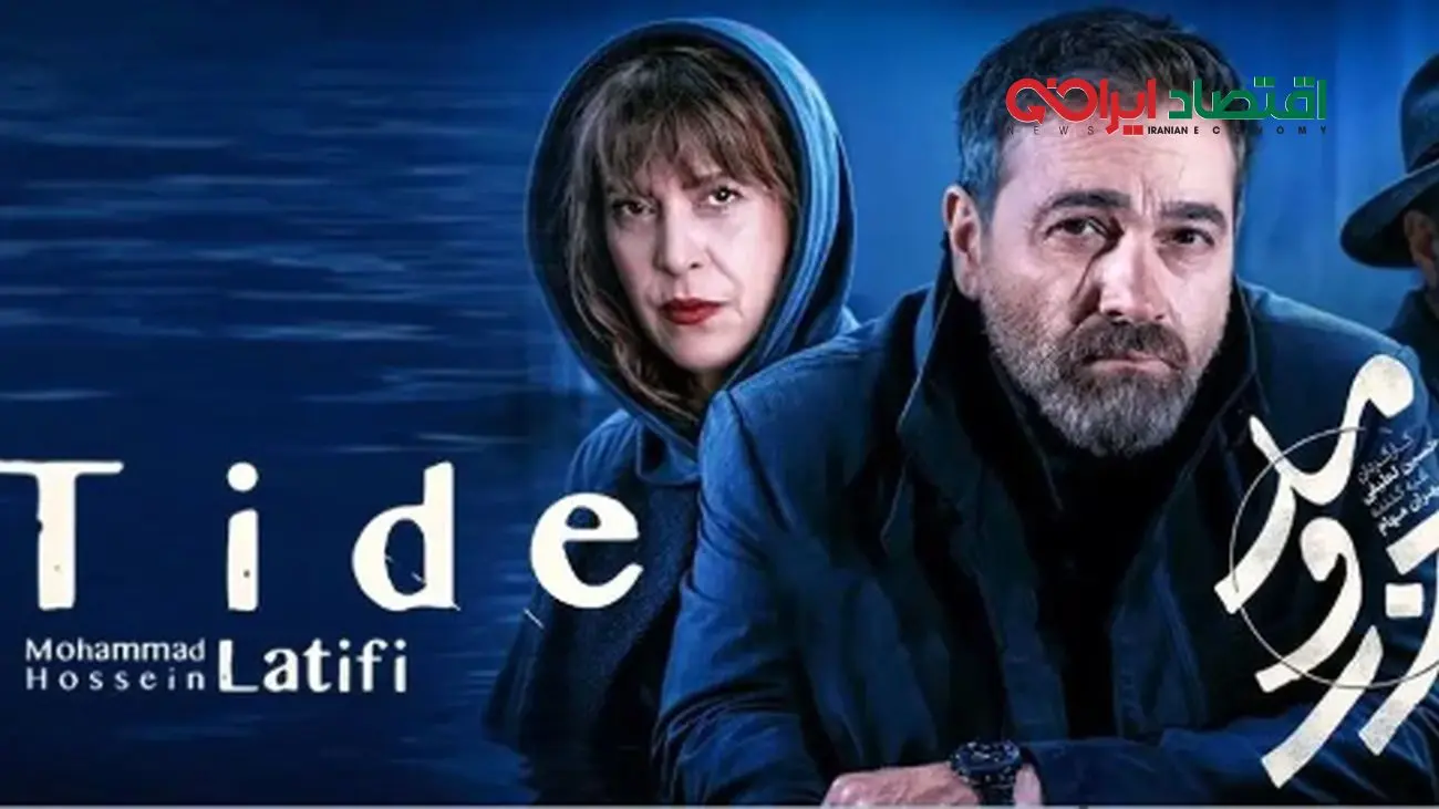 سریال محبوب جزر و مد متوقف شد؟